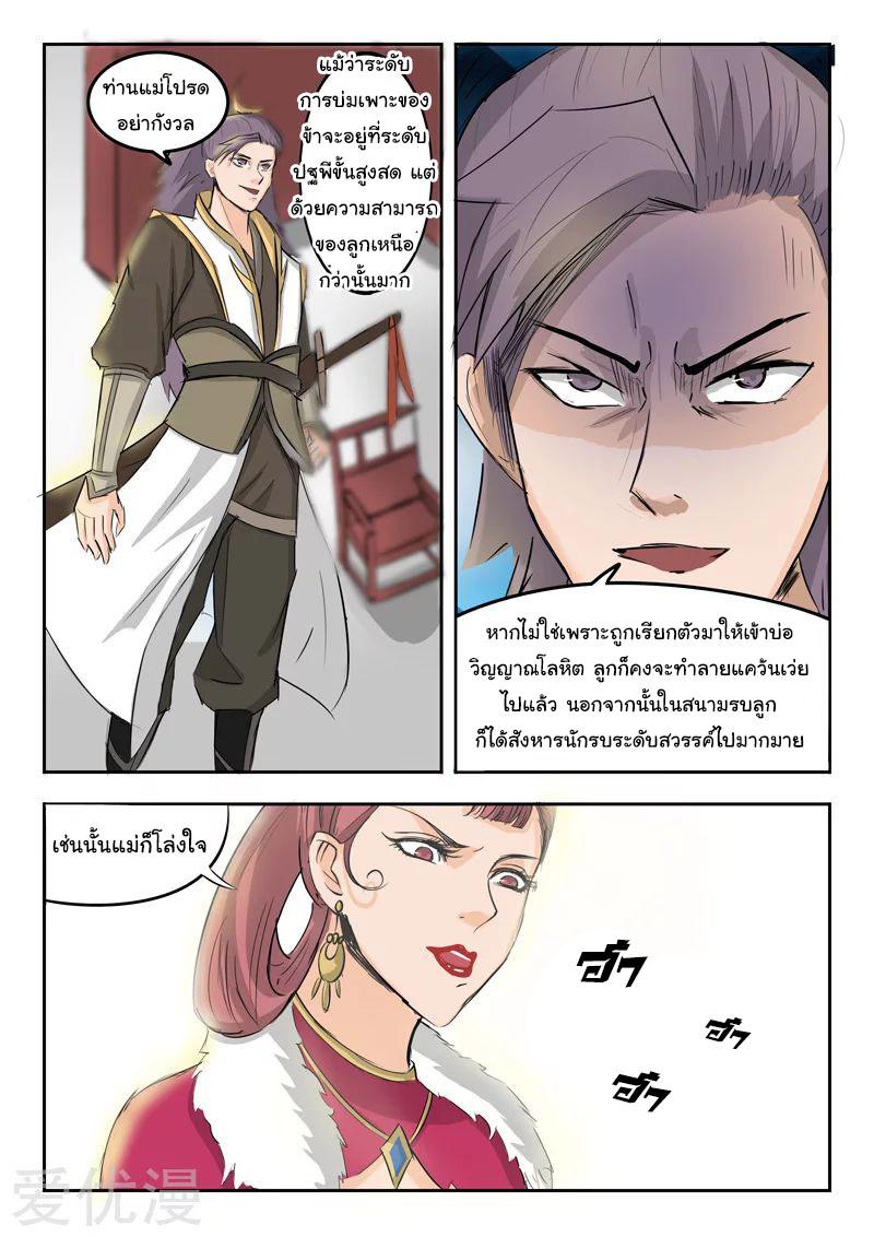 Manga-lc-com อ่านมังงะ อ่านการ์ตูน ออนไลน์ ฟรี Martial Master ตอนที่ 1 2 3 4 5 6 7 8 9 10 11 12 13 14 ฟรี ไม่มีโฆษณา Manga-lc - อ่าน มังงะ อ่าน การ์ตูน ออนไลน์ อ่านมังงะ ฟรี