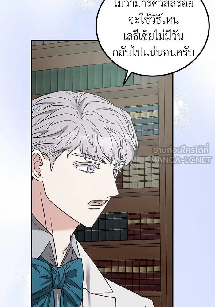 ครอบครัวพรรค์นั้น ฉันไม่มีวันกลับไป ตอนที่ 73 รูปที่ 21