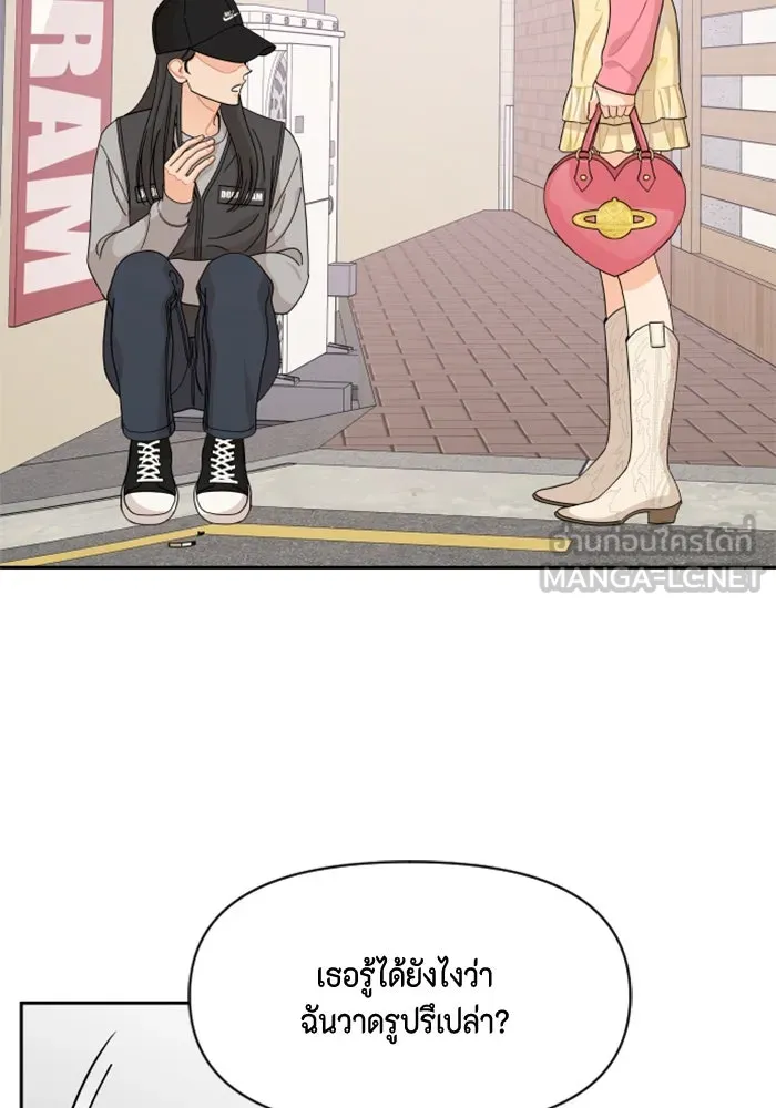 จริง ๆ แล้ว โอบารัมน่ะ… ตอนที่ 65 รูปที่ 3