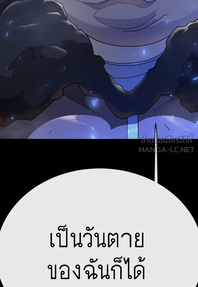 ยุคแห่งยอดมนุษย์ ตอนที่ 149 รูปที่ 72