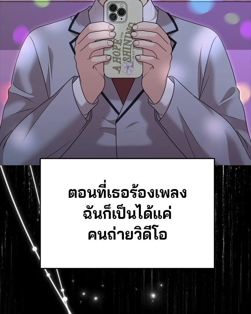 จ้า แม่คนสวย ตอนที่ 19 รูปที่ 107