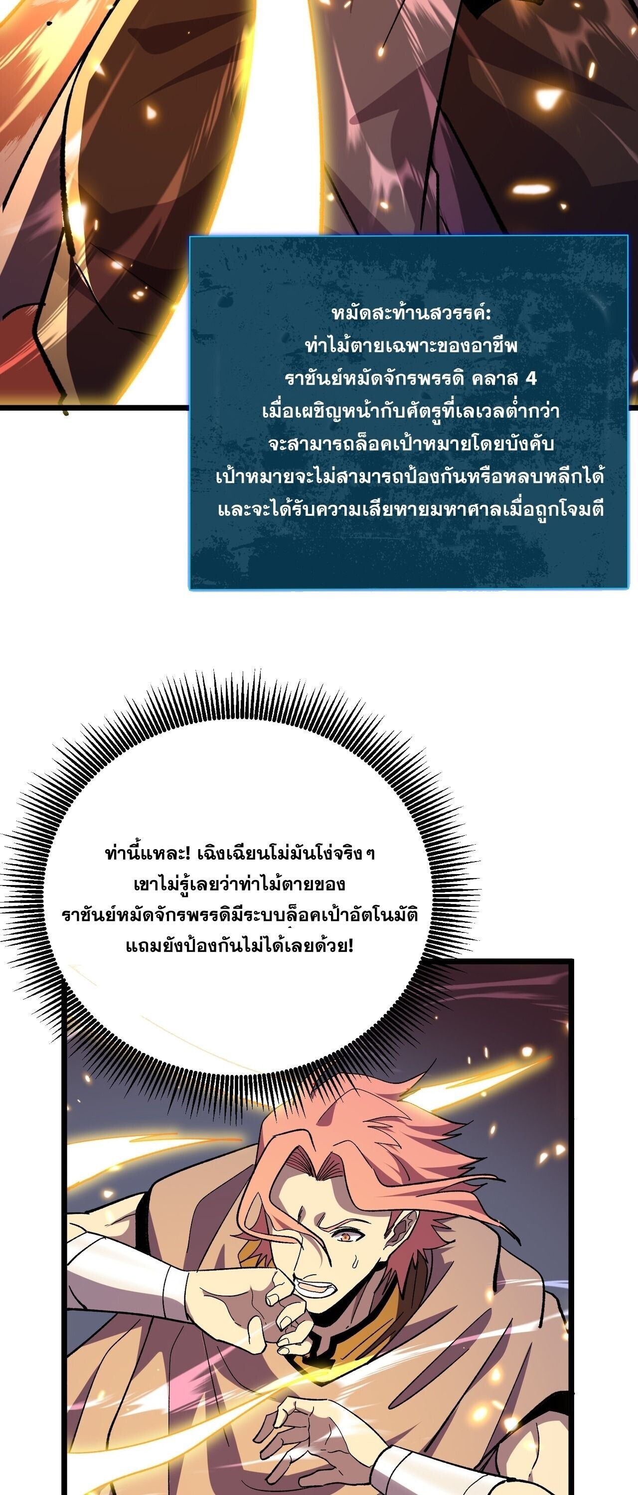 Manga-lc-com อ่านมังงะ อ่านการ์ตูน ออนไลน์ ฟรี My Passive Skills Are Invincible จุติอีกครั้ง พร้อมสกิลติดตั ตอนที่ 1 2 3 4 5 6 7 8 9 10 11 12 13 14 ฟรี ไม่มีโฆษณา Manga-lc - อ่าน มังงะ อ่าน การ์ตูน ออนไลน์ อ่านมังงะ ฟรี