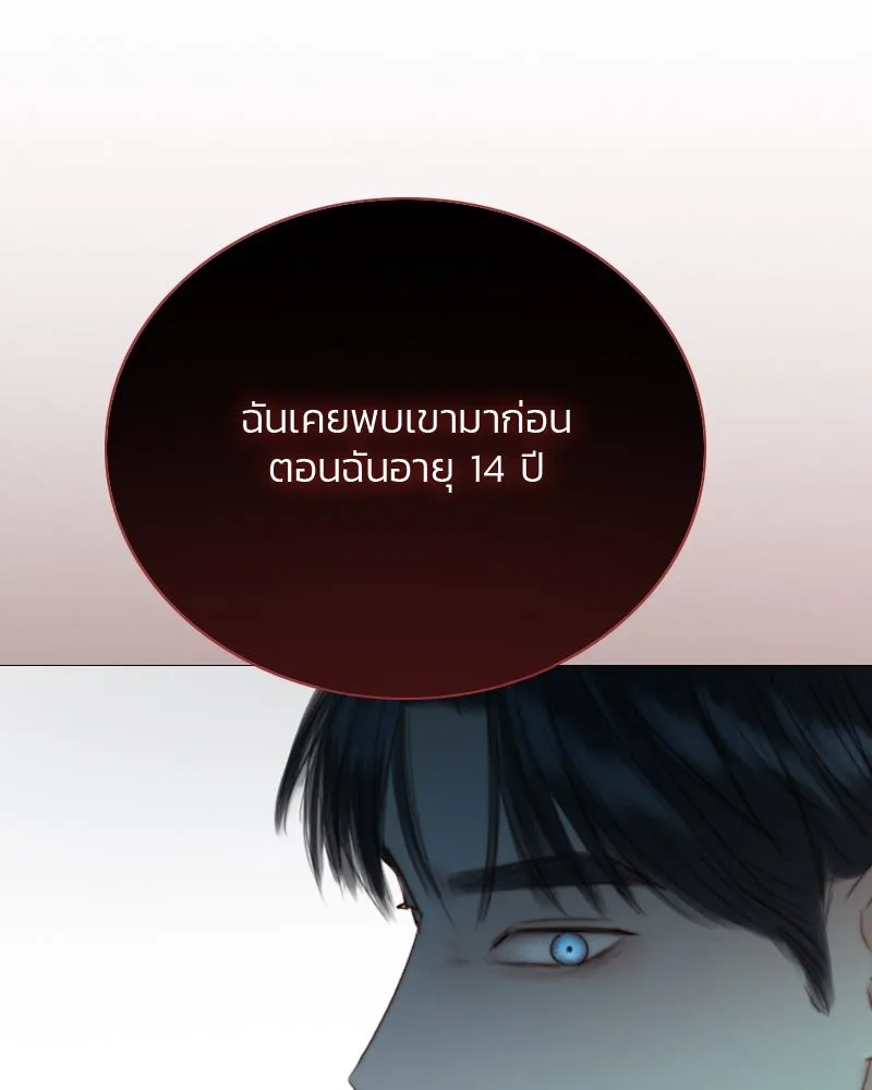 เซเรน่า ตอนที่ 77 รูปที่ 14