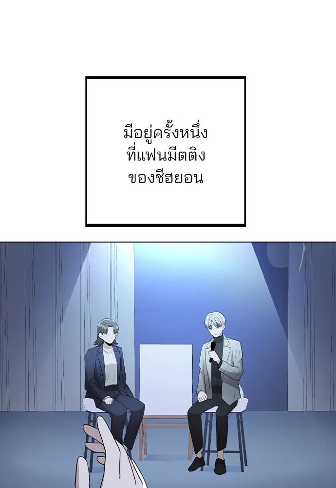 รักผิดแผน ตอนที่ 80 (ตอนจบ) รูปที่ 43