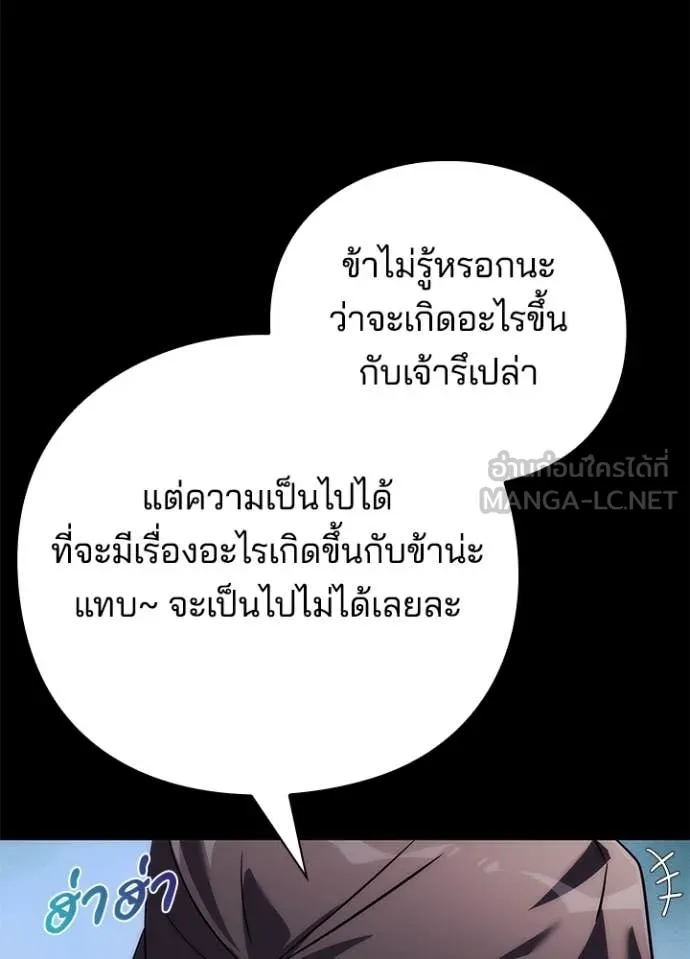 คืนแห่งโทแกบี ตอนที่ 81 รูปที่ 69