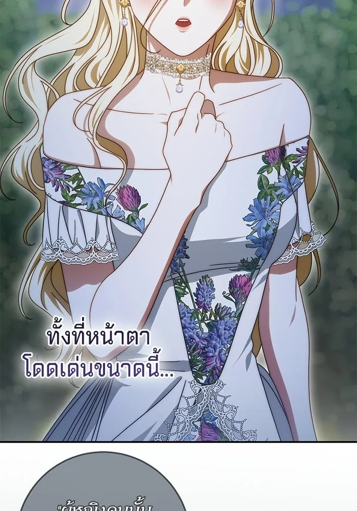 เบื้องหลังรอยยิ้มของเจ้าหญิง ตอนที่ 82 รูปที่ 16