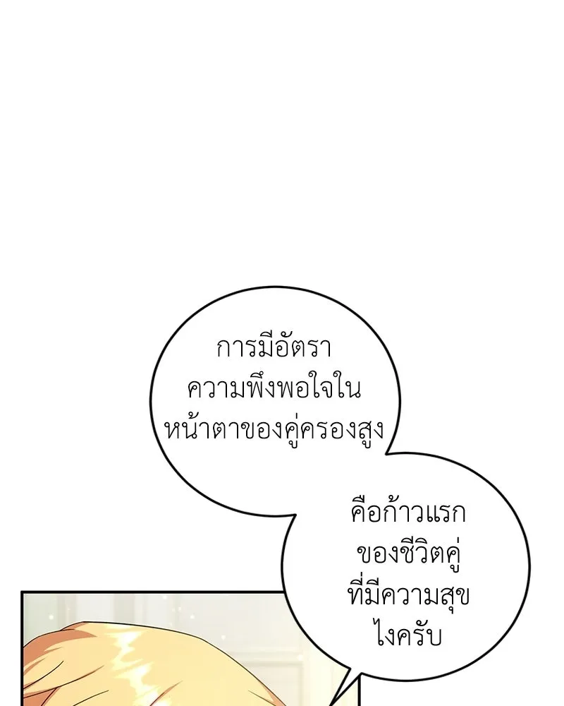 ภารกิจไล่ตามลุค บีเชล ตอนที่ 6 รูปที่ 76