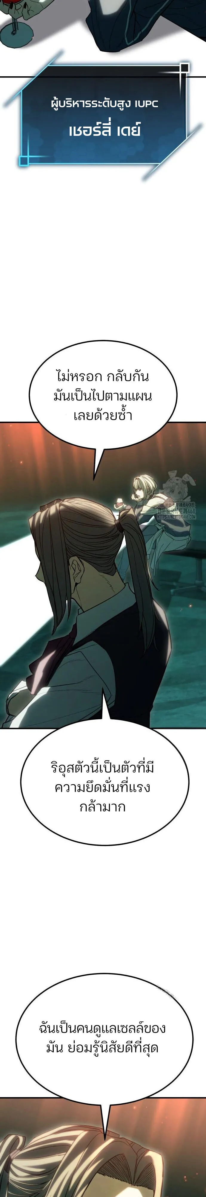 Expelled Hero Is Too Strong ฮ_โร_ผ_แข_งแกร_งถ_กไล_ออกจากก_ลด_อ_นด_บหน_ง ตอนที่ ตอนที่ 46 รูปที่ 50