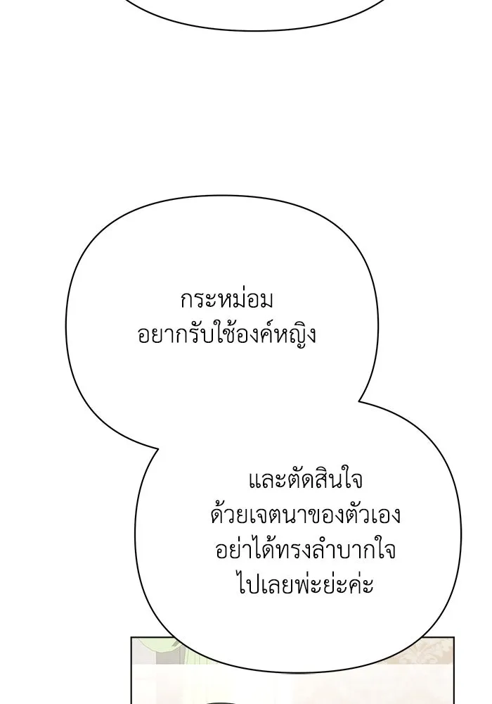 แอชสตาร์ต ตอนที่ 30 รูปที่ 106