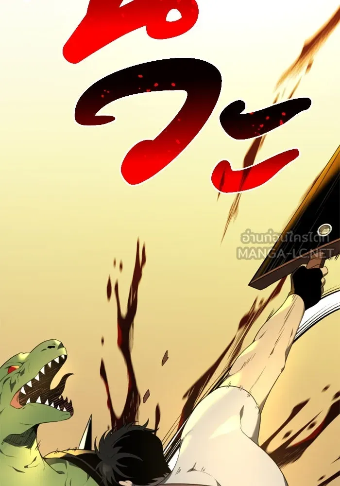 อดีตบอสหอคอย ตอนที่ 8 รูปที่ 102