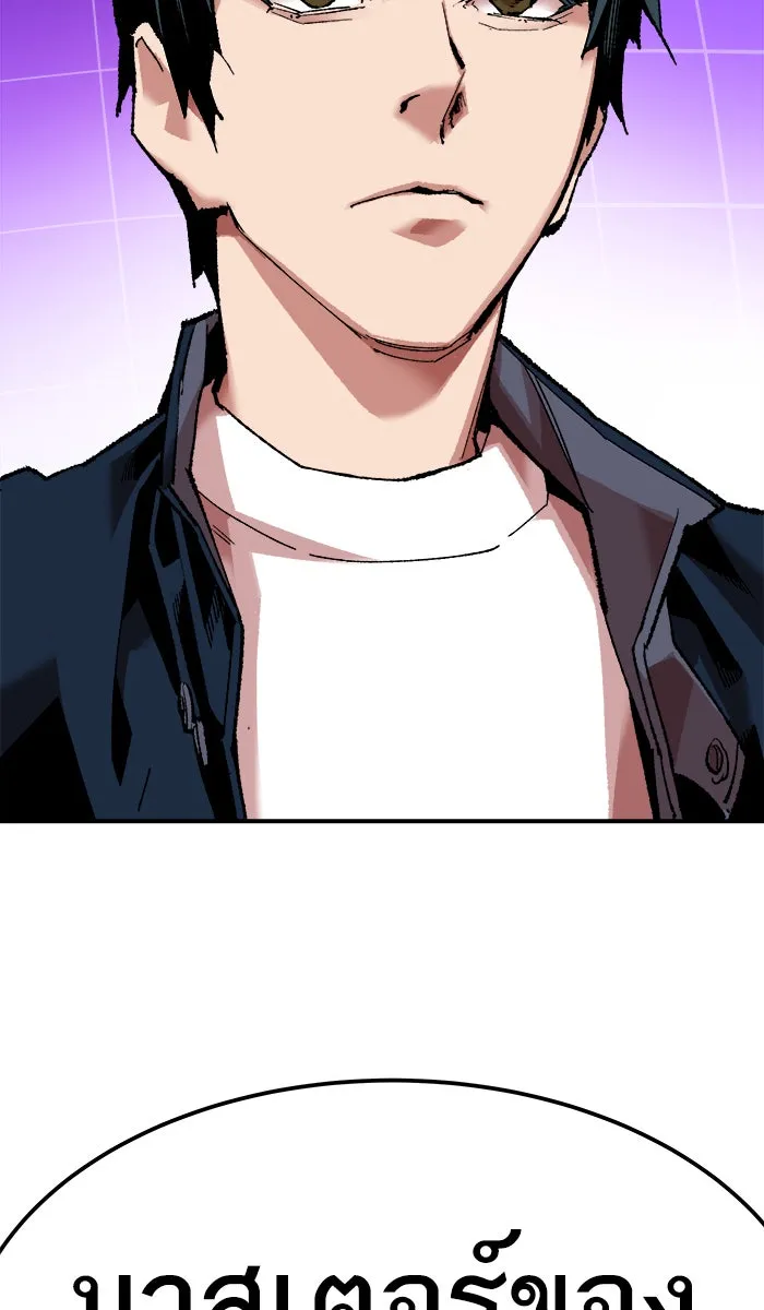 ยอดคนเลเวลทะลุ ตอนที่ 19 มอธแชมเบอร์ (1) รูปที่ 14