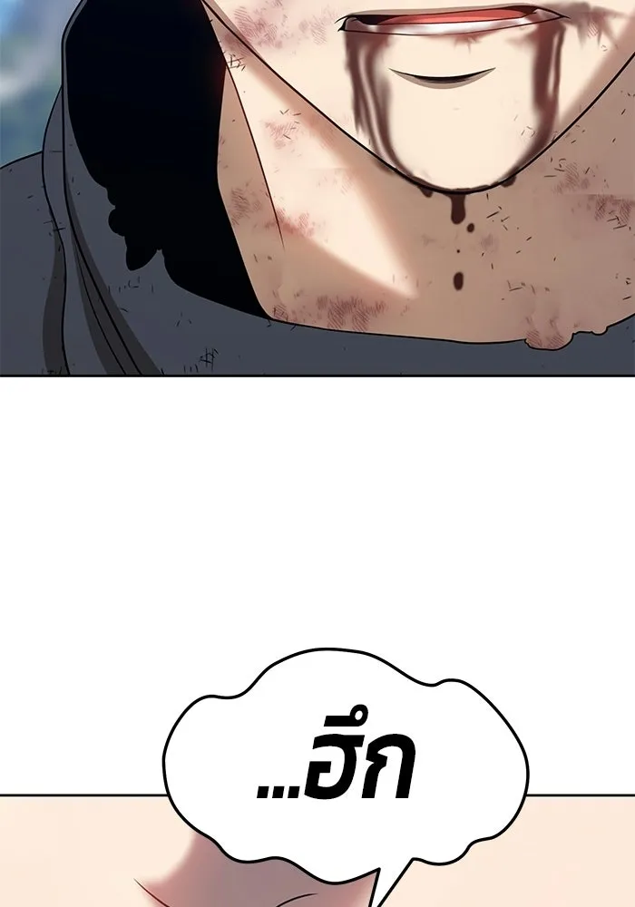 +99 ท่อนไม้พร้อมบวก ตอนที่ 19 รูปที่ 331