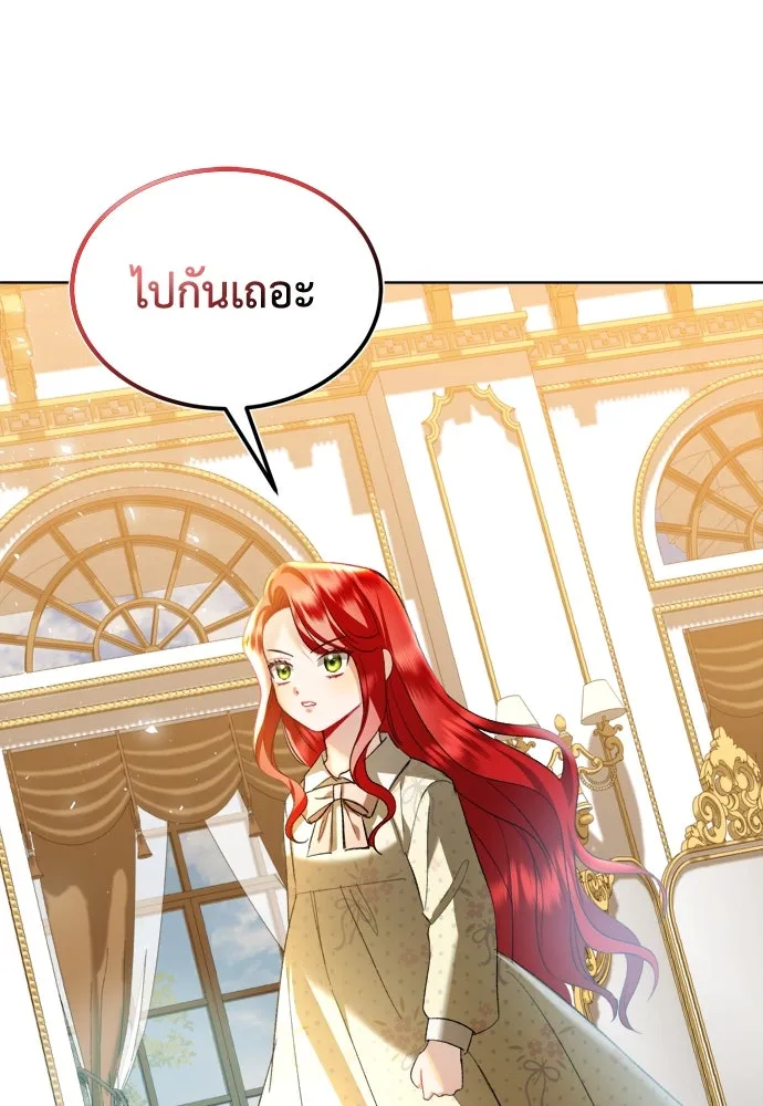 บุปผาลบคมดาบ ตอนที่ 1 รูปที่ 86