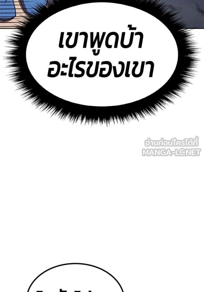 +99 ท่อนไม้ ตอนที่ 191 รูปที่ 32