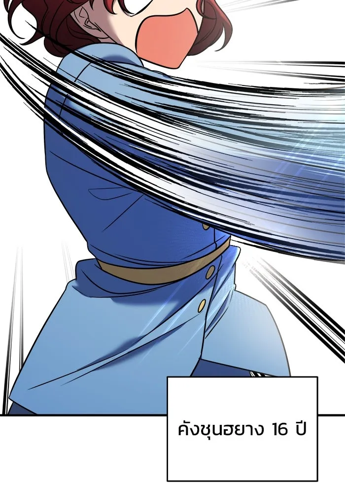 วายร้ายก็อยากมีรัก ตอนที่ 39 รูปที่ 109