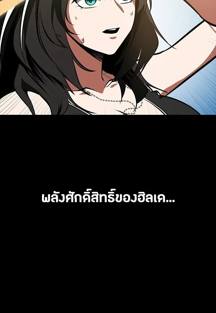 มือสังหารพันธุ์อมตะ ตอนที่ 72 รูปที่ 77