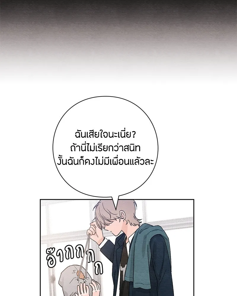 เป็นวัยรุ่นมันเหนื่อย ตอนที่ 14 รูปที่ 13