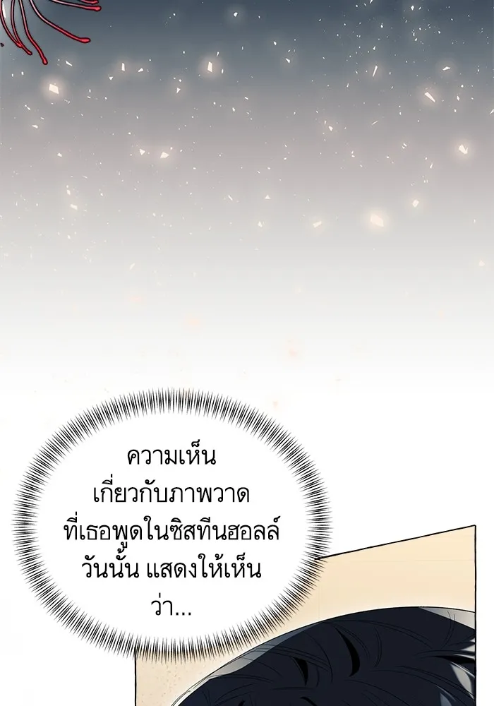 นึกว่าเป็นอิเซไคธรรมดา ตอนที่ 11 รูปที่ 38