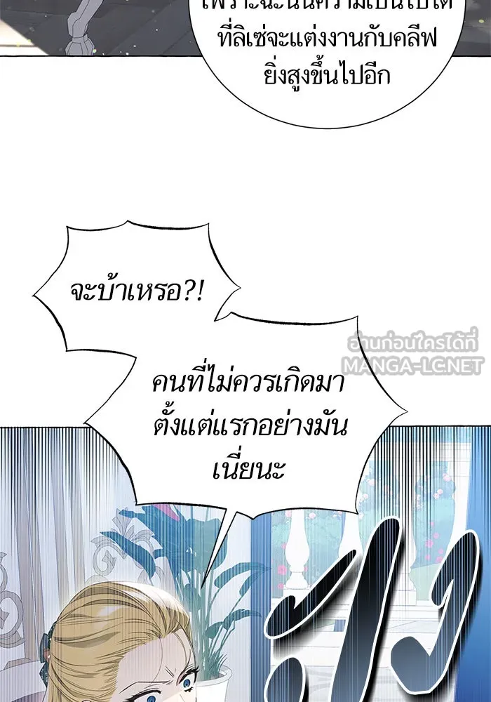 นึกว่าเป็นอิเซไคธรรมดา ตอนที่ 17 รูปที่ 18