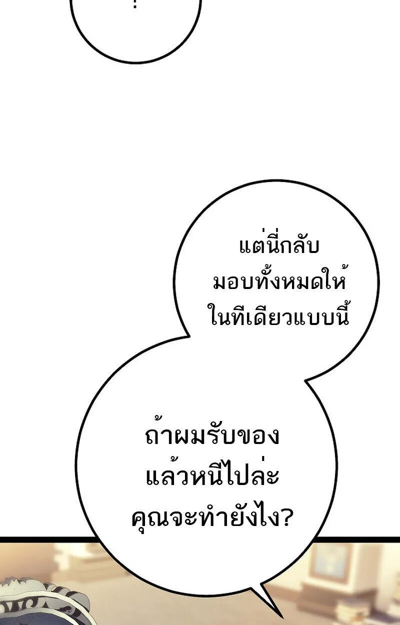 Regressing as the Reincarnated Bastard of the Sword Clan ตอนที่ ตอนที่ 55 รูปที่ 122