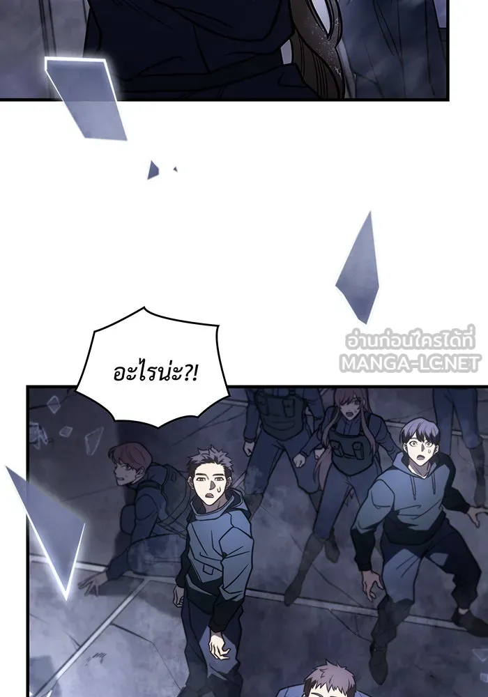 เกิดใหม่พร้อมพลังแห่งราชัน ตอนที่ 49 รูปที่ 12
