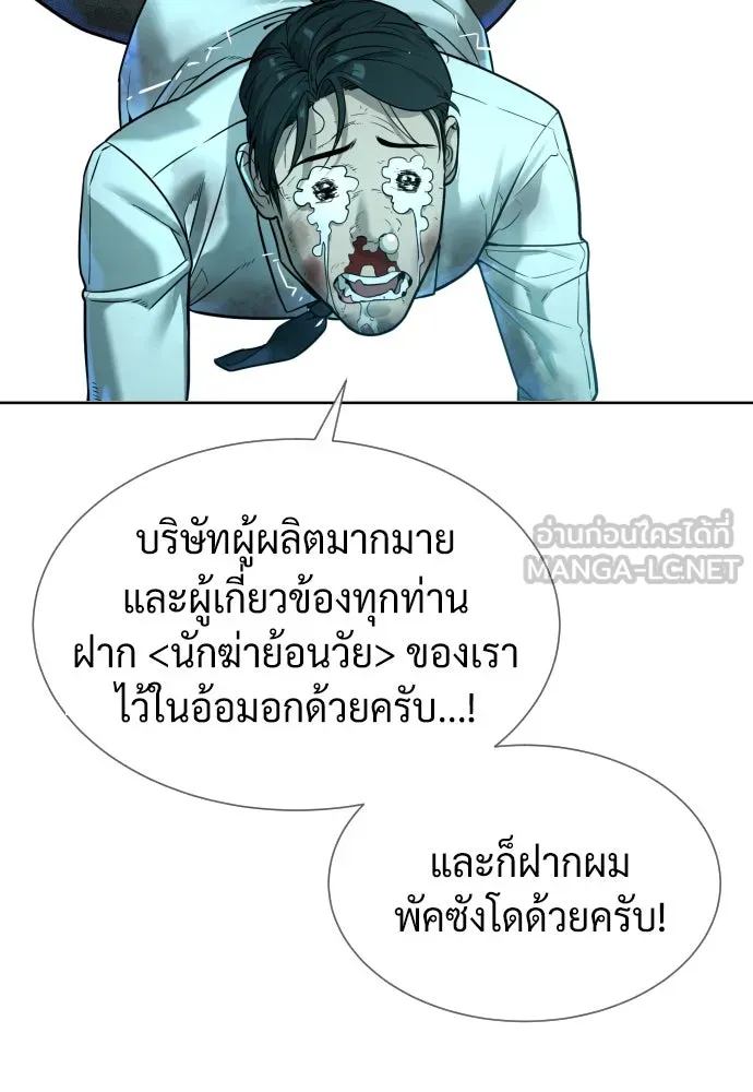 นักฆ่าย้อนวัย ตอนที่ 54 รูปที่ 213