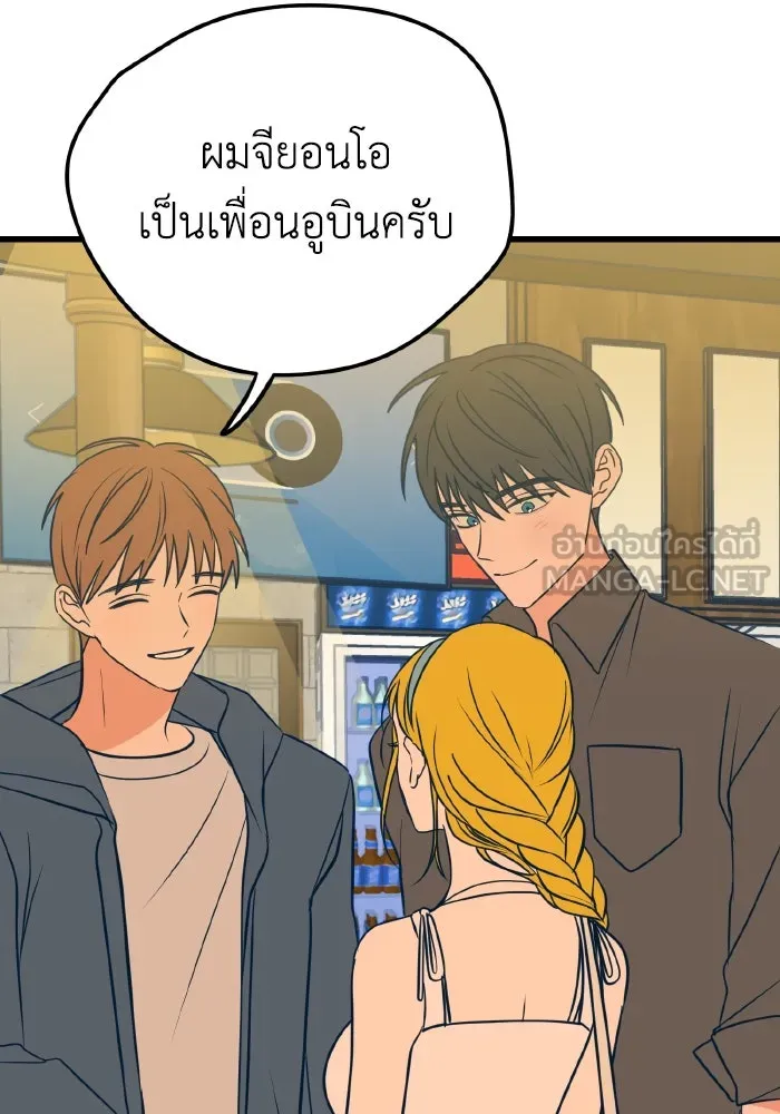 รักนี้ไม่มีรีไซเคิล ตอนที่ 17 รูปที่ 63