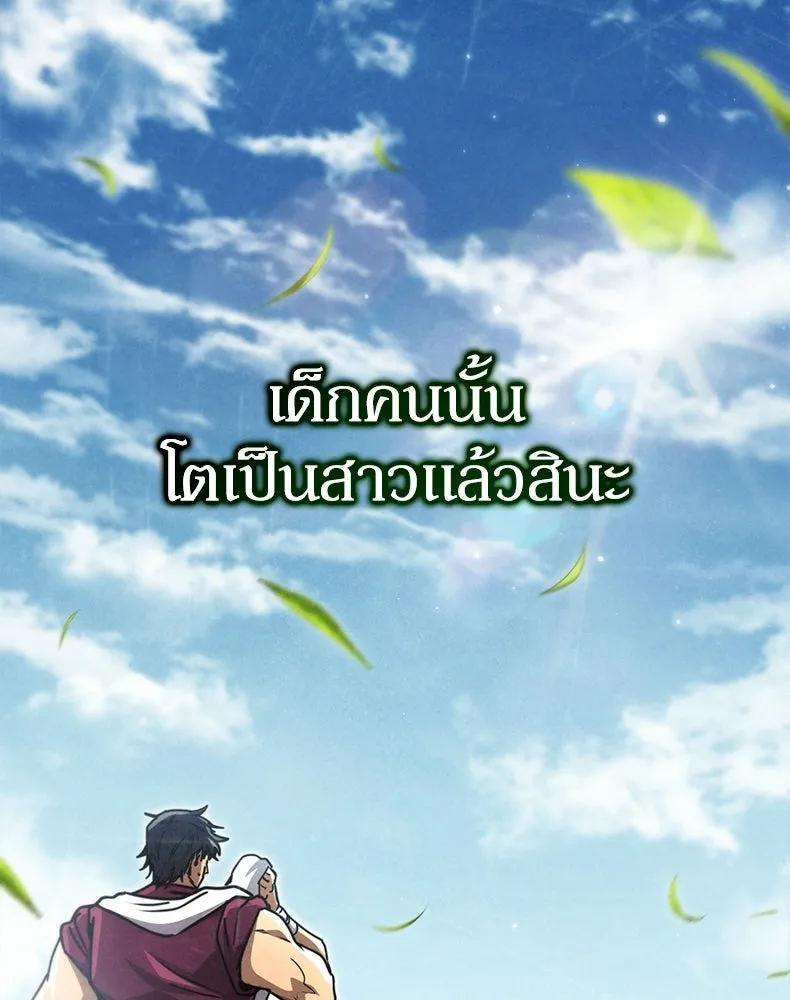 กำปั้นราชันคืนชีพ ตอนที่ 25 รูปที่ 68