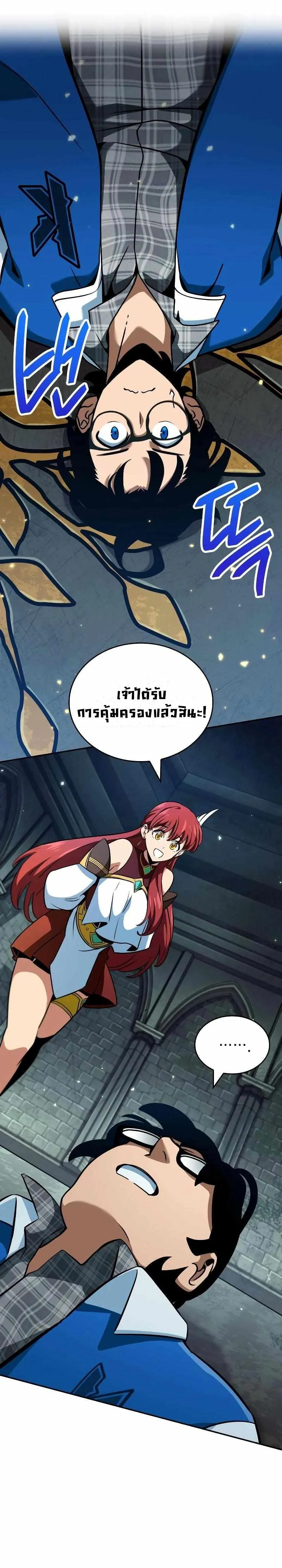 Valhalla Saga จากน_กเล_นเกมม_ออาช_พ ส_ตำนานแห_งว_ลฮ_ลลา ตอนที่ ตอนที่ 3 รูปที่ 24