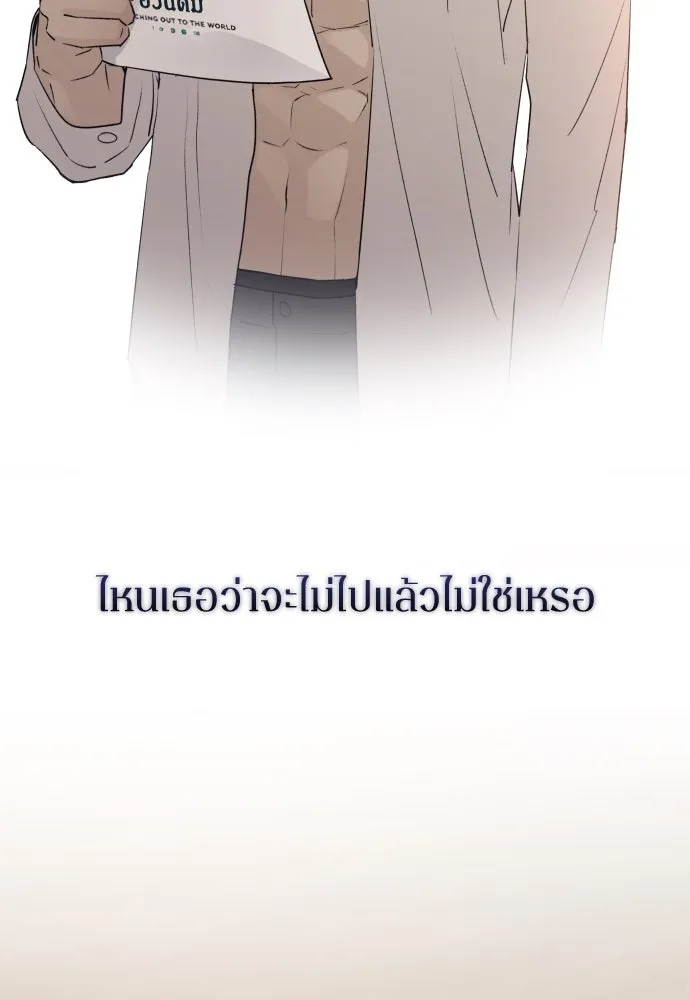 รักไร้ราคา ตอนที่ 44 รูปที่ 91