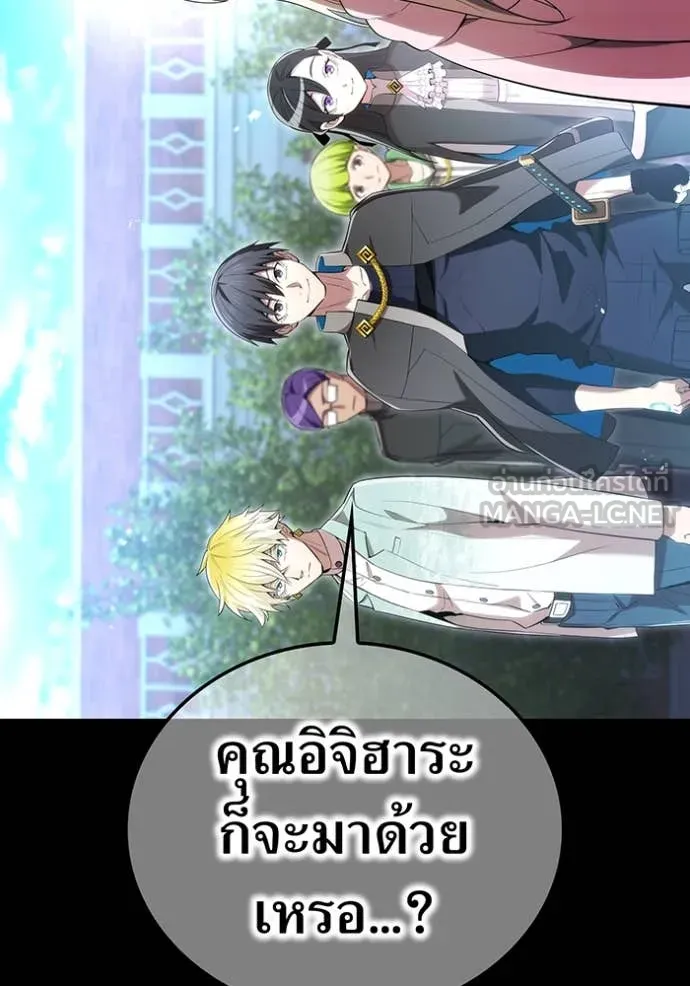 ฮันเตอร์สกิลโกง ตอนที่ 82 รูปที่ 94
