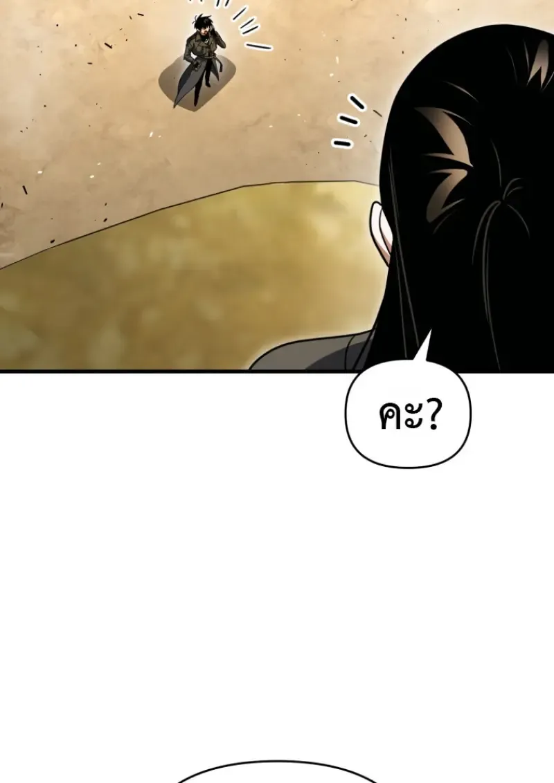 Player Who Returned 10_000 Years Later เพลเยอร_ผ_กล_บมาในรอบหม_นป_ ตอนที่ ตอนที่ 139 รูปที่ 14