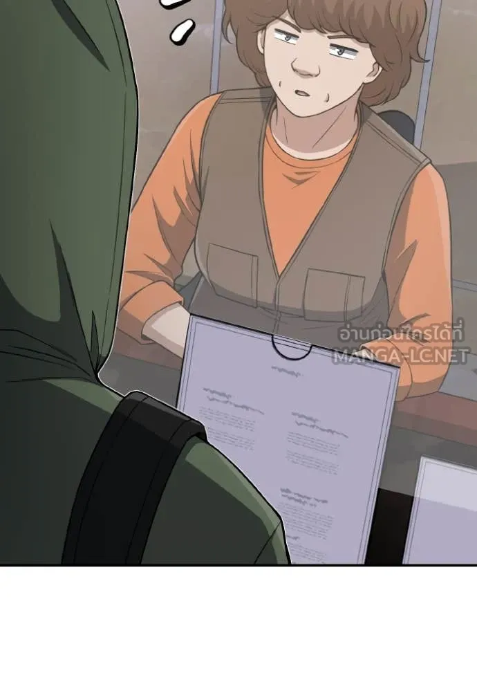 อัจฉริยะนอกคอก ตอนที่ 133 รูปที่ 135