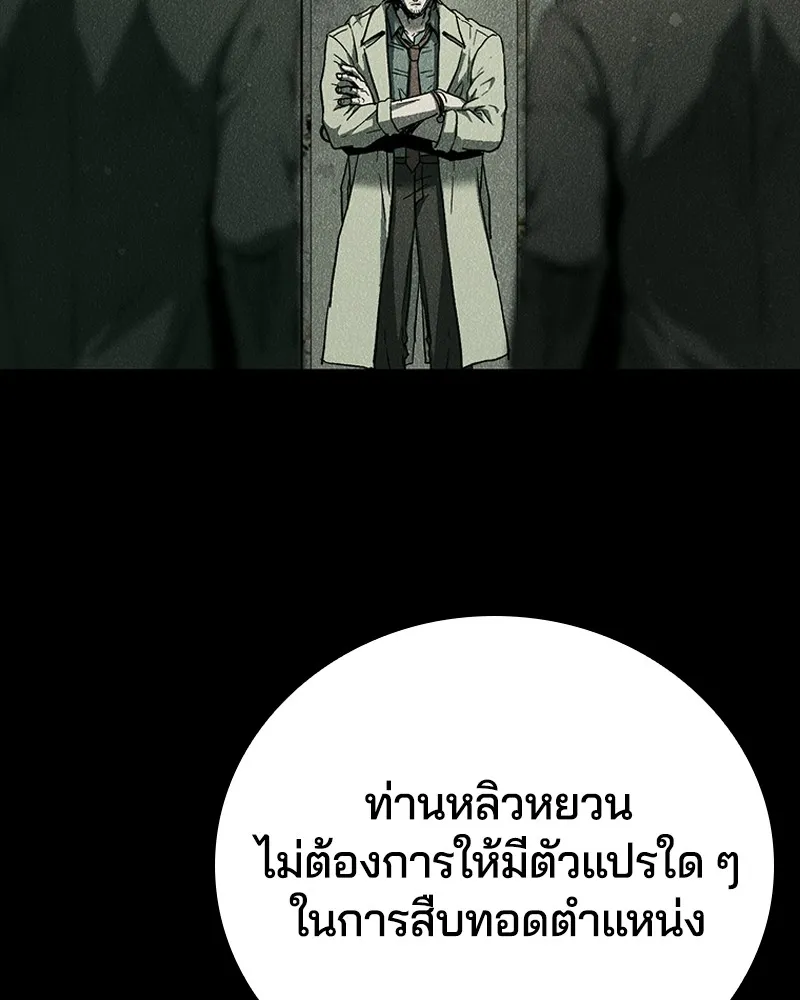เกาลูน  ซาโรกา ตอนที่ 12 รูปที่ 55