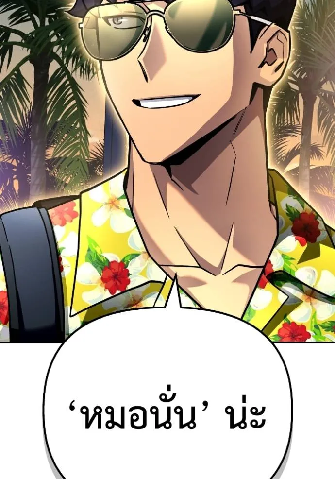 เกมของยอดมนุษย์ ตอนที่ 120 รูปที่ 55