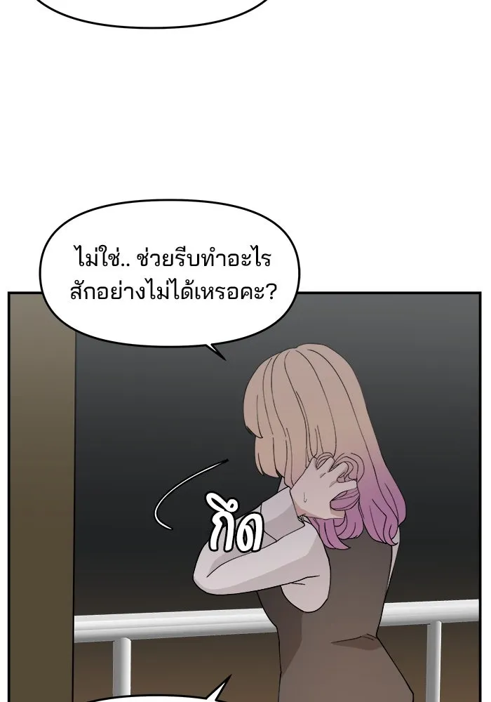 ห้องเรียนสาวแสบ ตอนที่ 48 รูปที่ 101