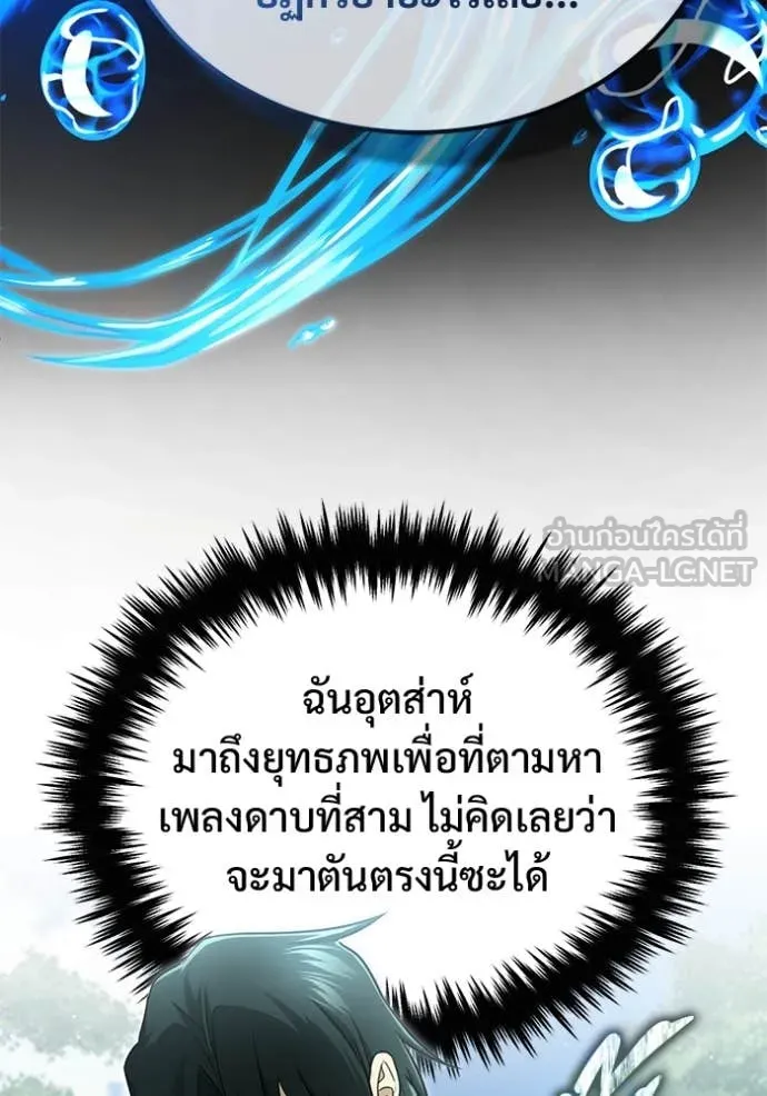Regressor’s Life Aft ตอนที่ 81 รูปที่ 30