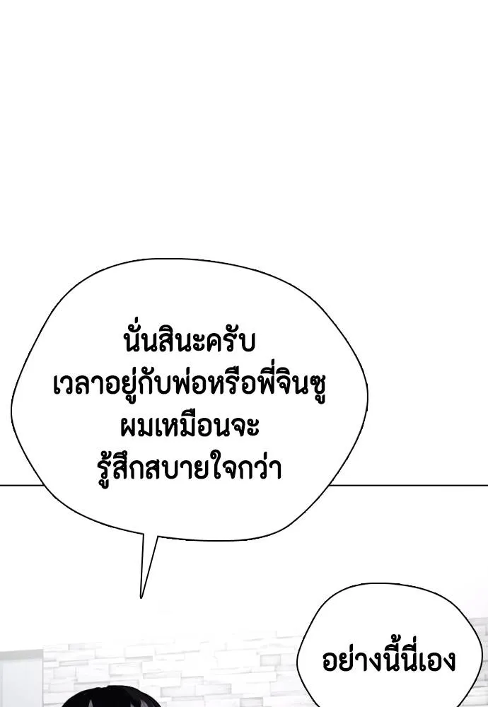 หมาหัวเน่า ตอนที่ 85 รูปที่ 70