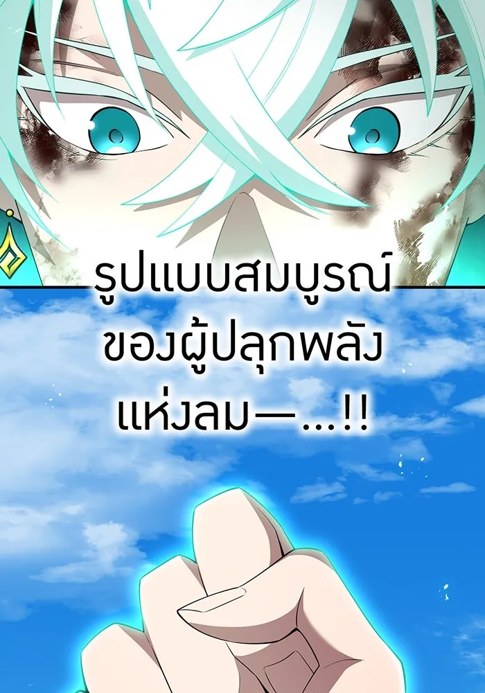 ฮันเตอร์สกิลโกง ตอนที่ 89 vs เอล่า แน็ก ฟอว์น ④ รูปที่ 64