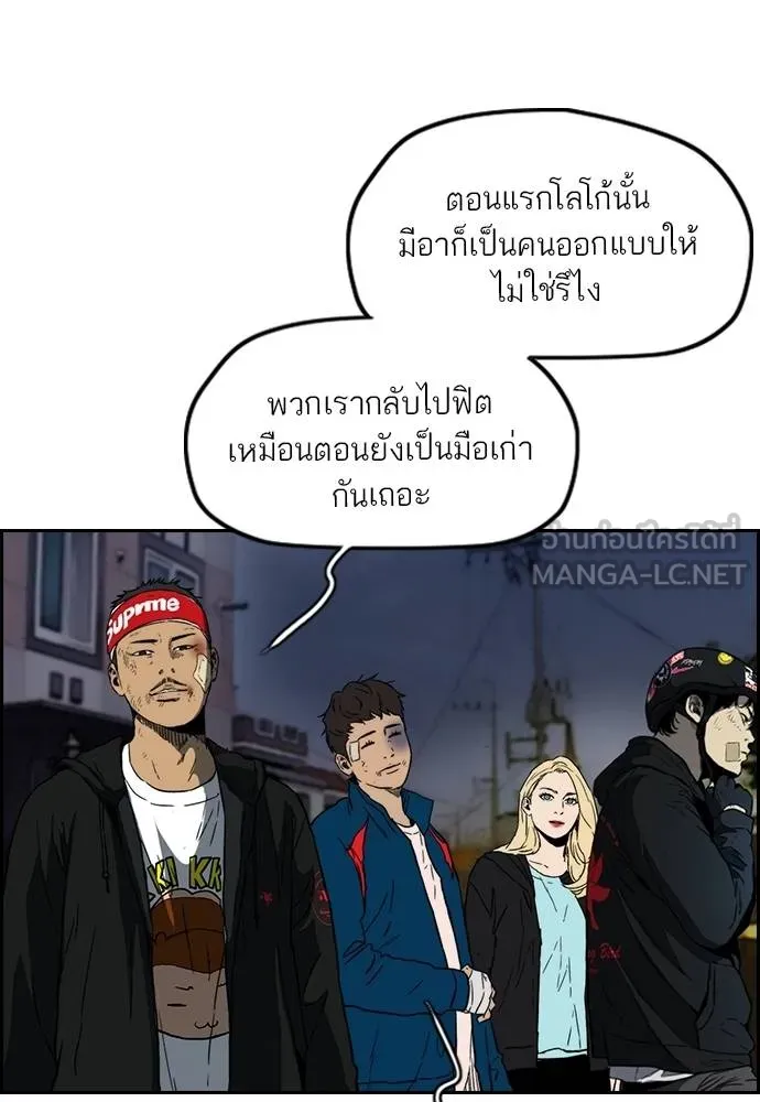 Wind Breaker ตอนที่ 235 รูปที่ 36