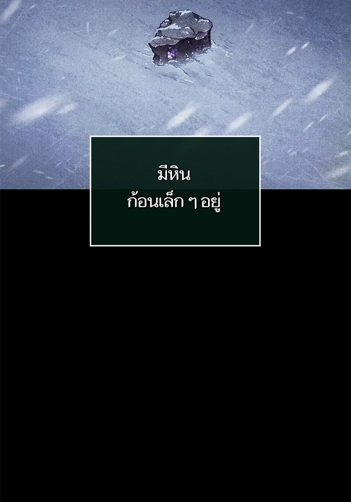 หลังวันสิ้นโลก ตอนที่ 173 รูปที่ 97