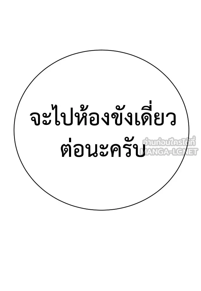 เพชฌฆาตลงทัณฑ์ ตอนที่ 2 รูปที่ 183