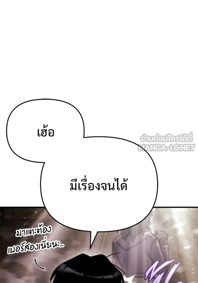 โกดังลับหลังโลกแตก ตอนที่ 60 รูปที่ 61