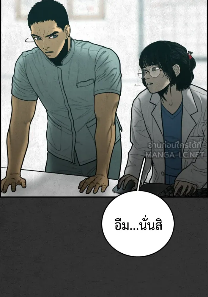 ตกศพสยอง ตอนที่ 27 รูปที่ 126