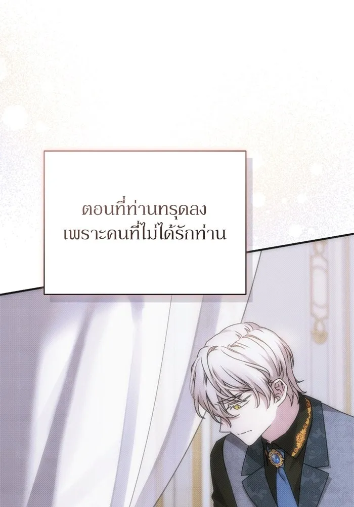 เกิดใหม่คราวนี้ ขอเป็นคนดีดูสักครั้ง ตอนที่ 67 รูปที่ 76