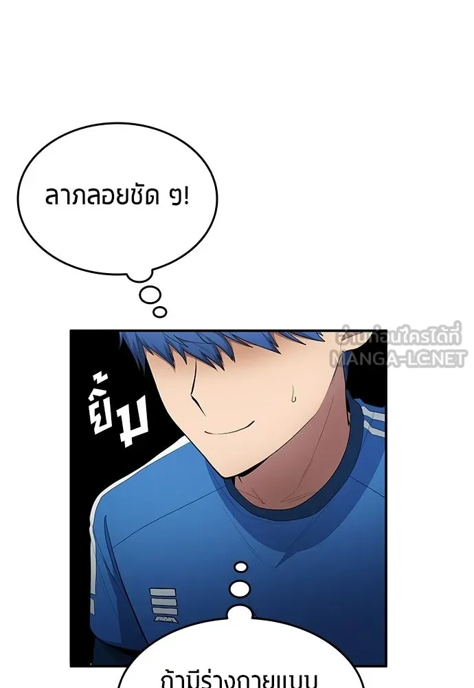 นักเตะแข้งสวรรค์ ตอนที่ 98 รูปที่ 27