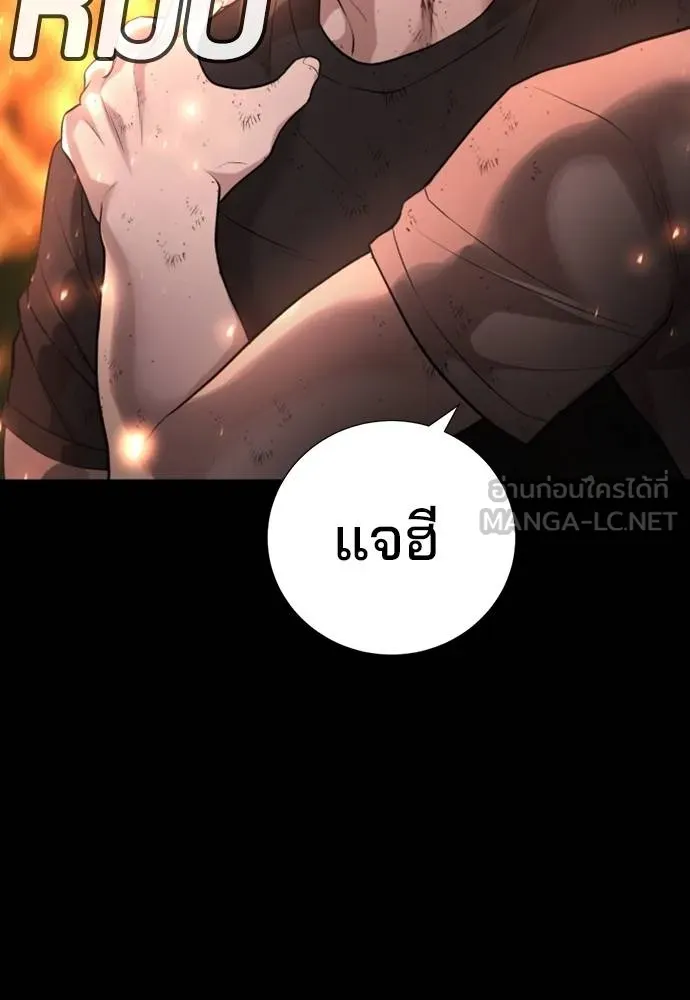 คูเซรา ตอนที่ 19 รูปที่ 193
