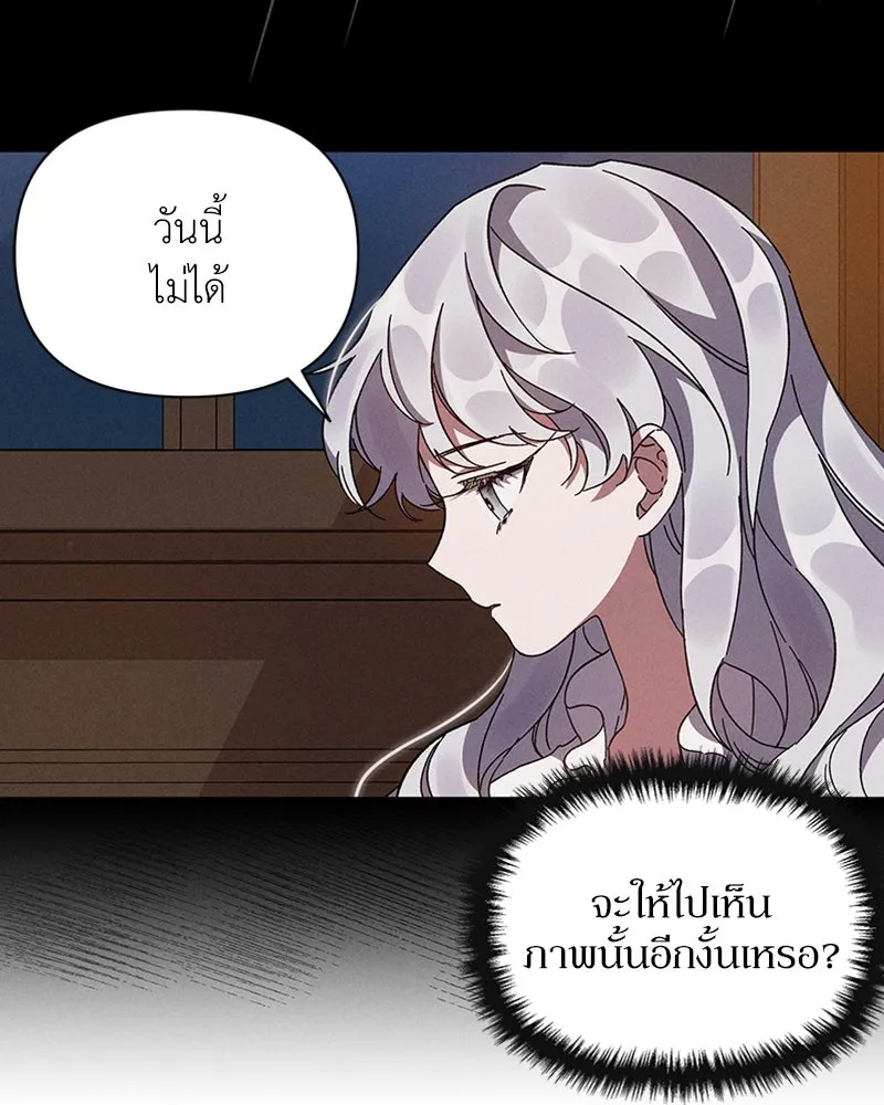 โอ้ ศัตรูที่รัก ตอนที่ 2 รูปที่ 14