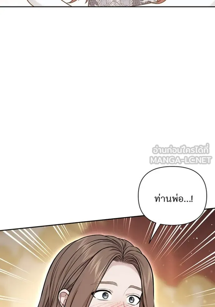 ห้องนอนลับ ตอนที่ 165 รูปที่ 151