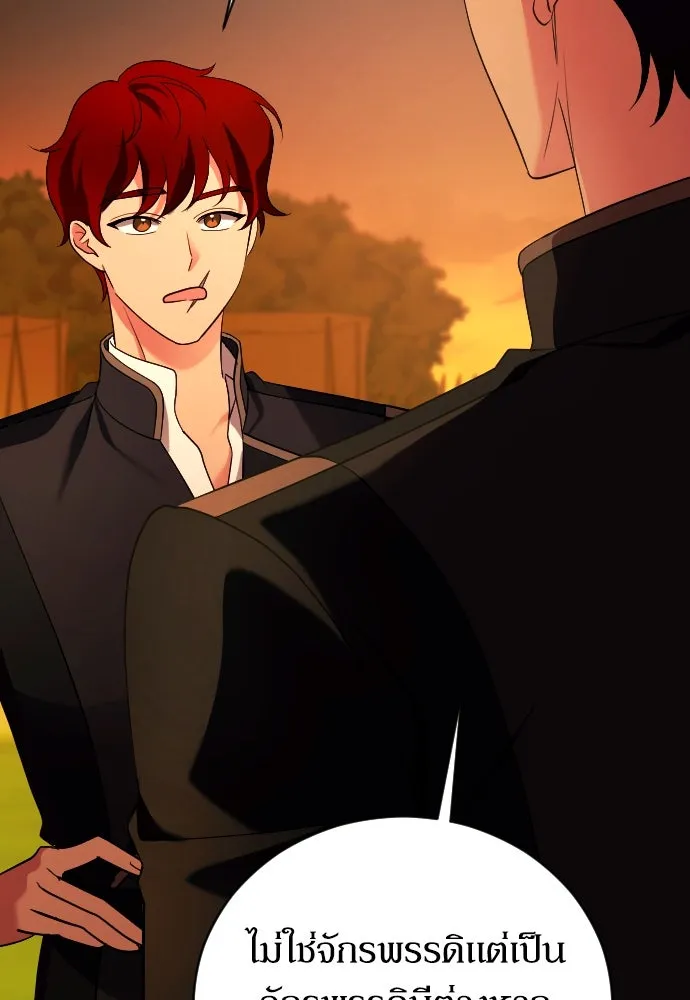 หมาป่าคู่เคียงบัลลังก์ ตอนที่ 3 รูปที่ 148